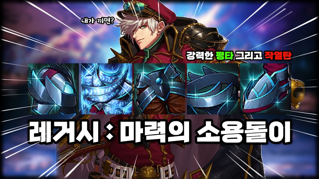 [던파모바일] 마소 5셋 껴봤읍니다!!!