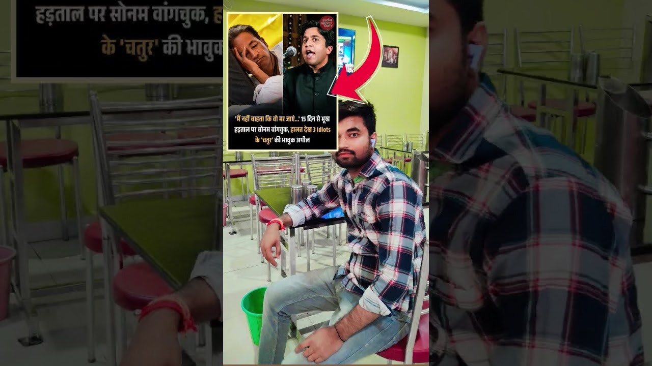 Sonam wangchuk Protest🔥 3 idiots film #cjpnews #sonamwangchuk