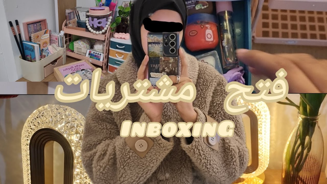 مشتريات /ترتيب االمكتب /غرفه دافئه/اعاده تجديد الديكور /🫶🏻🥞🥨