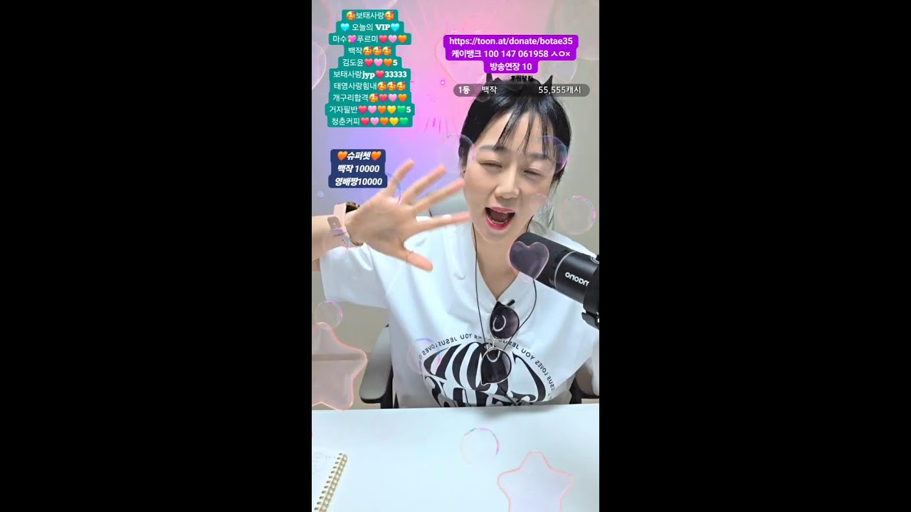 2월25일 2부🥰 드루와~~♡ 보태사랑♡ 트로트#꽃중년#7080#힐링#8090#방구석노래방#라이브#음방#소통#울화통
