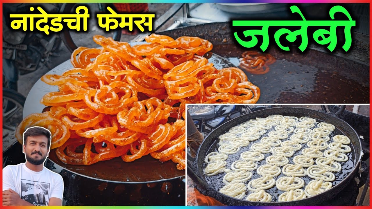 हॉटेल मध्ये जलेबी अशी बनते 🙄 | Nanded Famous Jalebi | Nanded Street Food #nanded