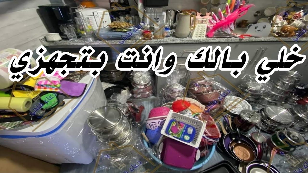 نصايح مهمة في جهاز العروسة
