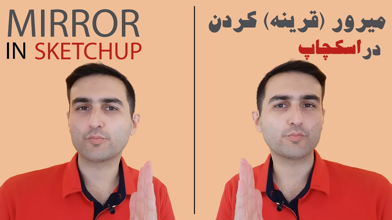 میرور کردن در اسکچاپ : چگونه در اسکچاپ قرینه کنیم؟