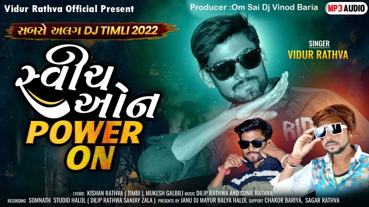 Vidur Rathva New Timli  2022 Top Timli Swich On Power on (સ્વીચ ઓન પાવર ઓન )