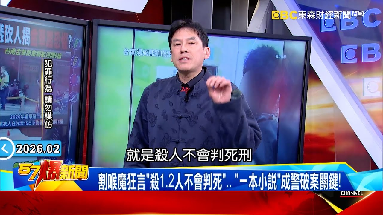 12小時2起隨機殺人…台灣正在失控？曾文欽割喉魔狂言「殺1、2人不會判死」成模仿犯效應？ 【57爆新聞】 