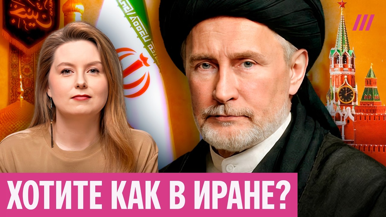 Как Путин превращает Россию в Иран: интернета нет, все блокируют, цены растут