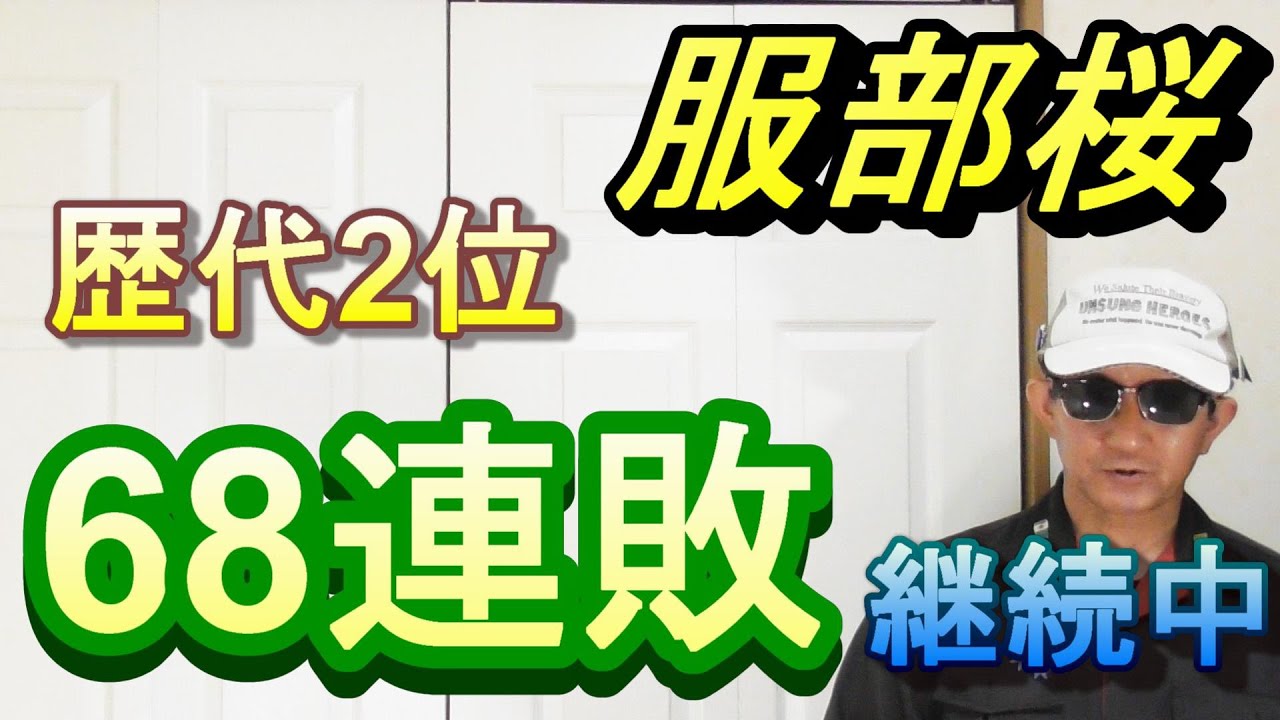 【大相撲】服部桜 が記録的偉業達成！令和2年秋場所。
