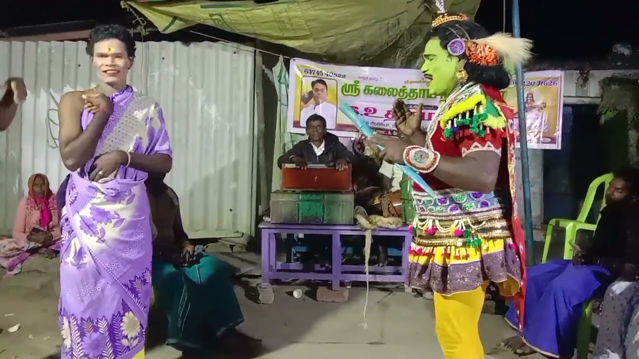 ம பொடையூர் குமார் மணி தெருக்கூத்து இடம் நல்லூர் பக்கம் இலங்கியனூர் தொடர்புக்கு 97 51 53 97 14