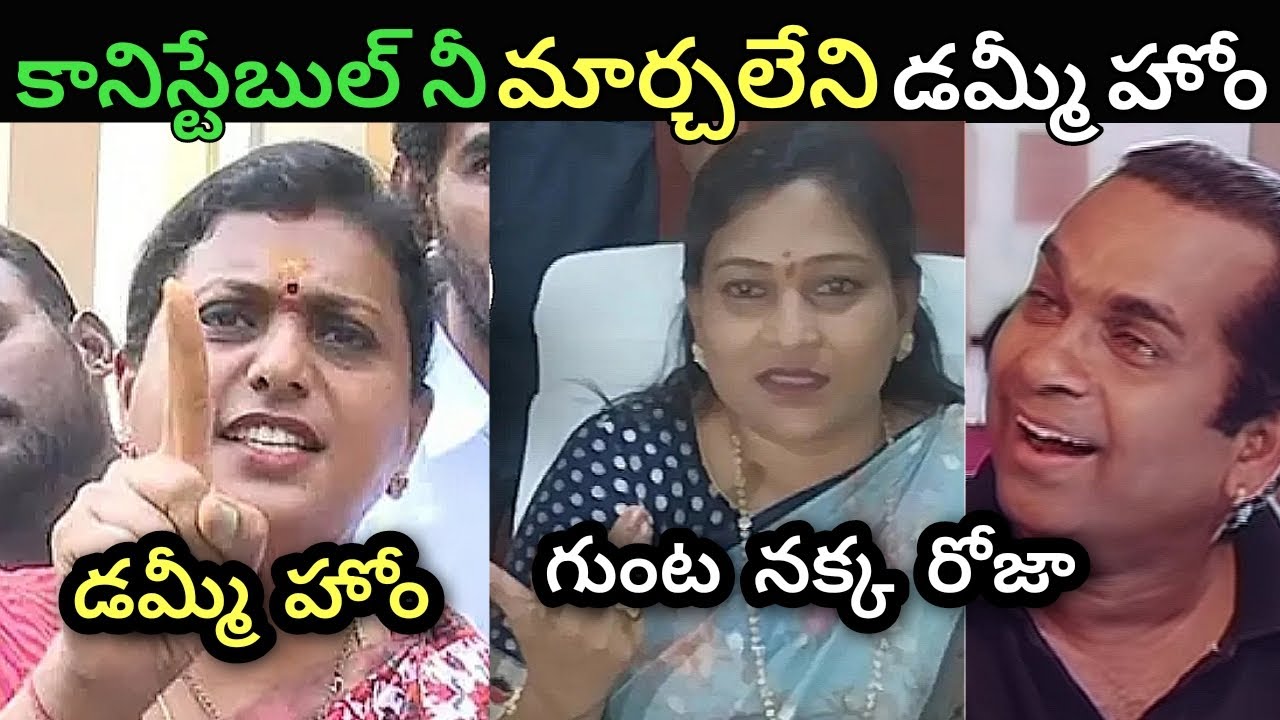 Rk roja reaction on pawan kalyan speech trolls ll home minister anitha strong counter to roja trolls