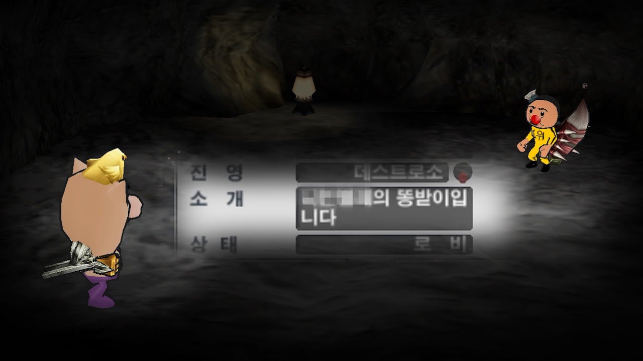 둘 중 누군가는 오늘 똥받이가된다  (feat.나는벌레)