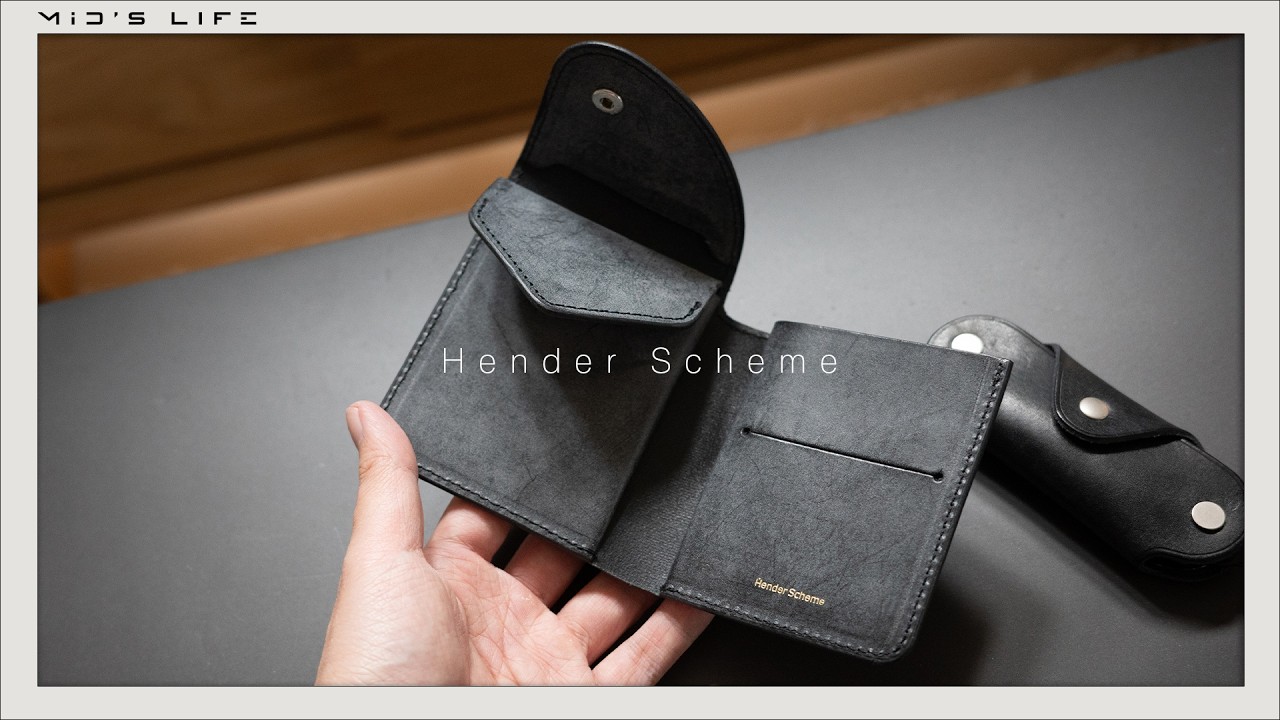 ミニマル最高。1万円台のエンダースキーマの財布を購入 / Hender Scheme