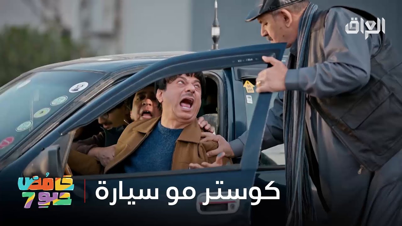 جيبوله كوستر وفضوها