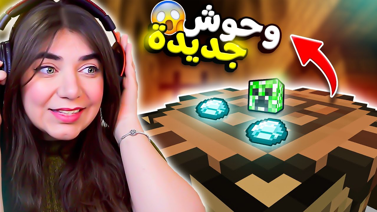 معقول هي ماينكرافت؟
