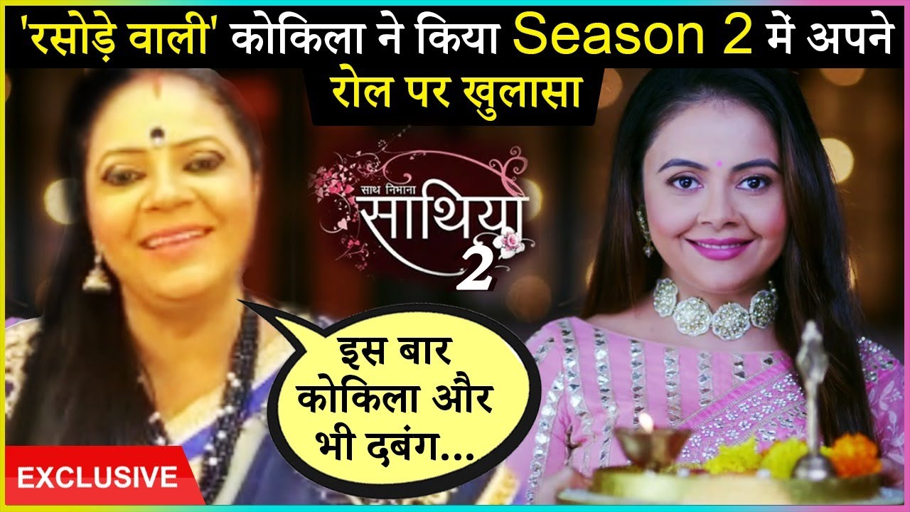 Rupal Patel Confirms Being Part Of Saath Nibhana Saathiya 2, Reveals About Her Role | EXCLUSIVE