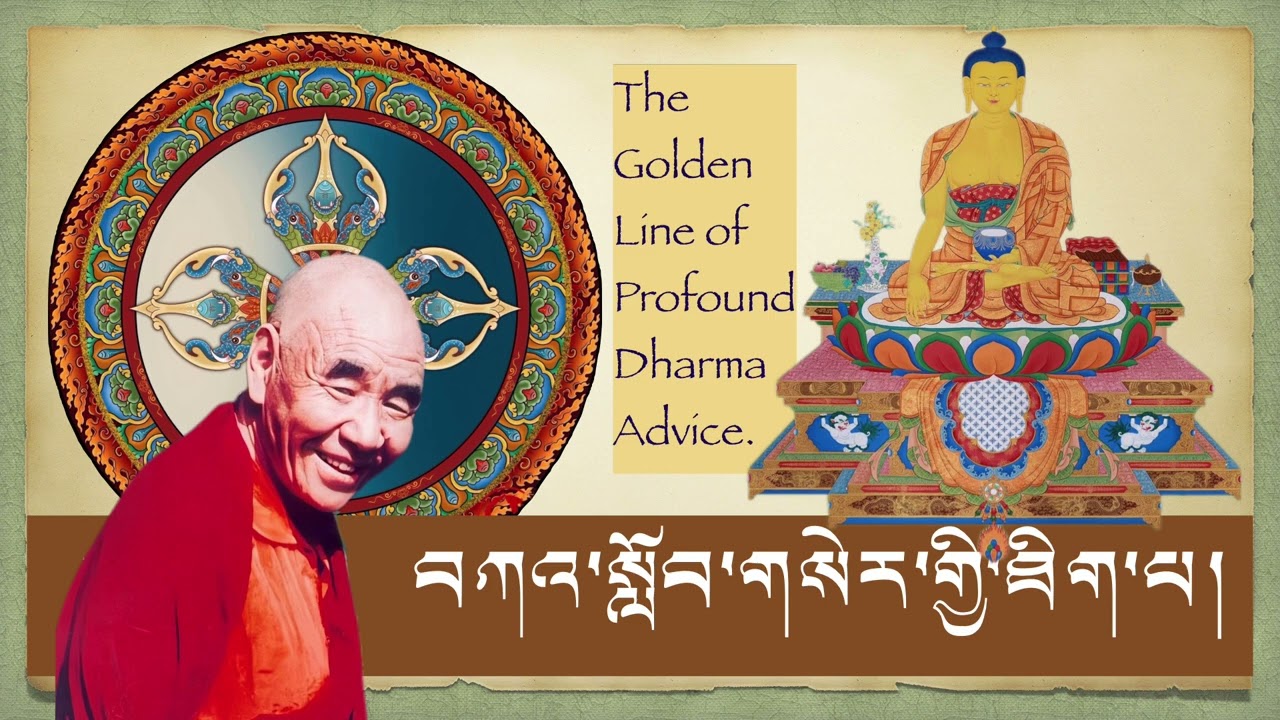 འཆི་བ་མི་རྟག་པ། ༼death & impermanent ༽ མཁས་ཤིང་གྲུབ་པའི་དབང་ཕྱུག་དགེ་བཤེས་བླ་མ་དཀོན་མཆོག
