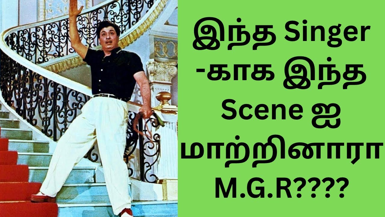 M.G.R. பற்றிய அரிய தகவல்கள் PART 54. #mgr #sarojadevi #msv #tms #psuseela 
