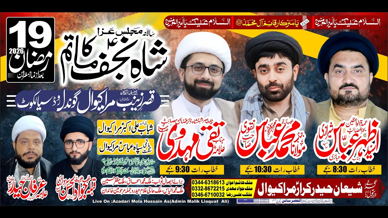 #live Majlis Aza wali 19 Ramzan 2026 Imam Bargah markiwal Gondal Road Sailkot