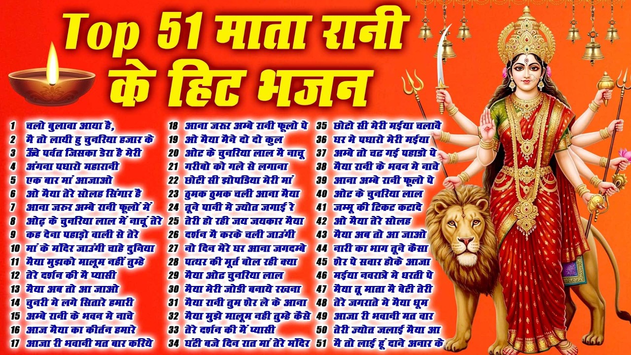 Top 51 माता रानी के हिट भजन~ New Mata Rani Bhajan 2026~Chaitra Navratri Special 2026~New Mata Songs