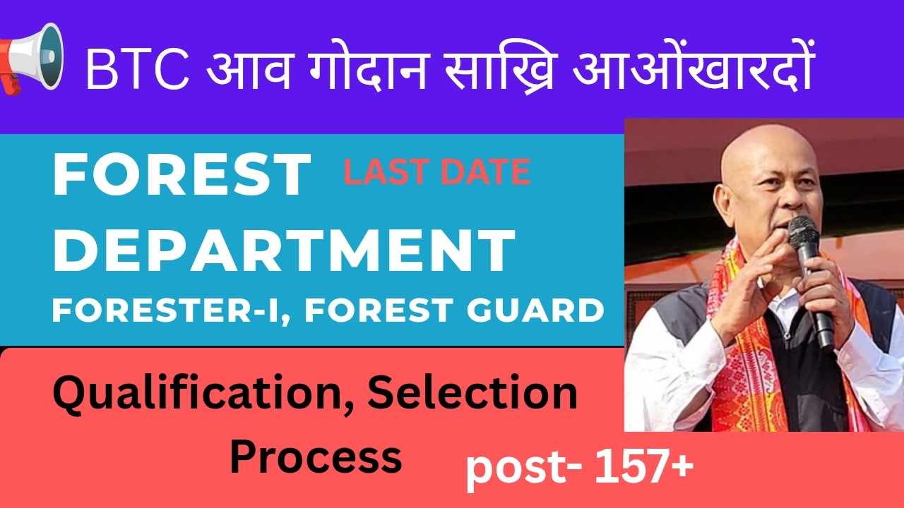 Good News✅ BTC Govt आव गोदान सख्रिनि खौरां ll Forester-I, Forest Guard ll