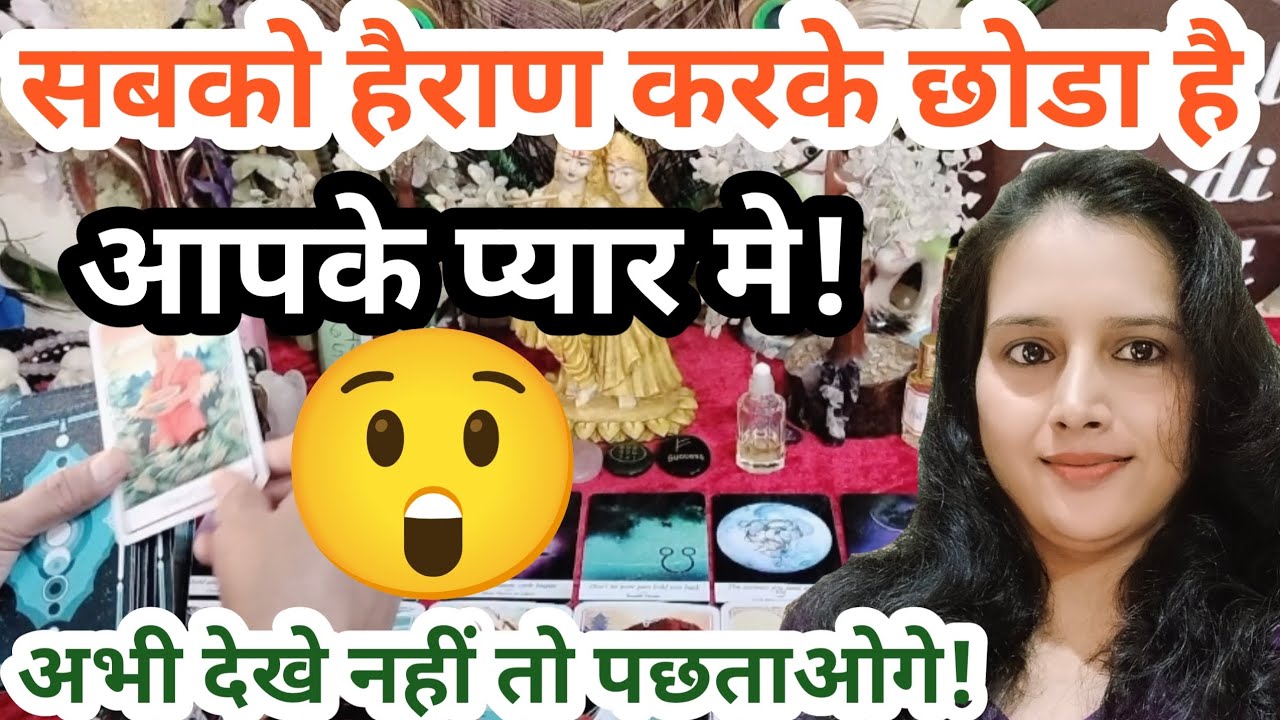 💯 CURRENT FEELINGS-OF PARTNER! TAROT CARD READING HINDI! HIS HER INTENTIONS! ANGEL GUIDANCE TODAY 