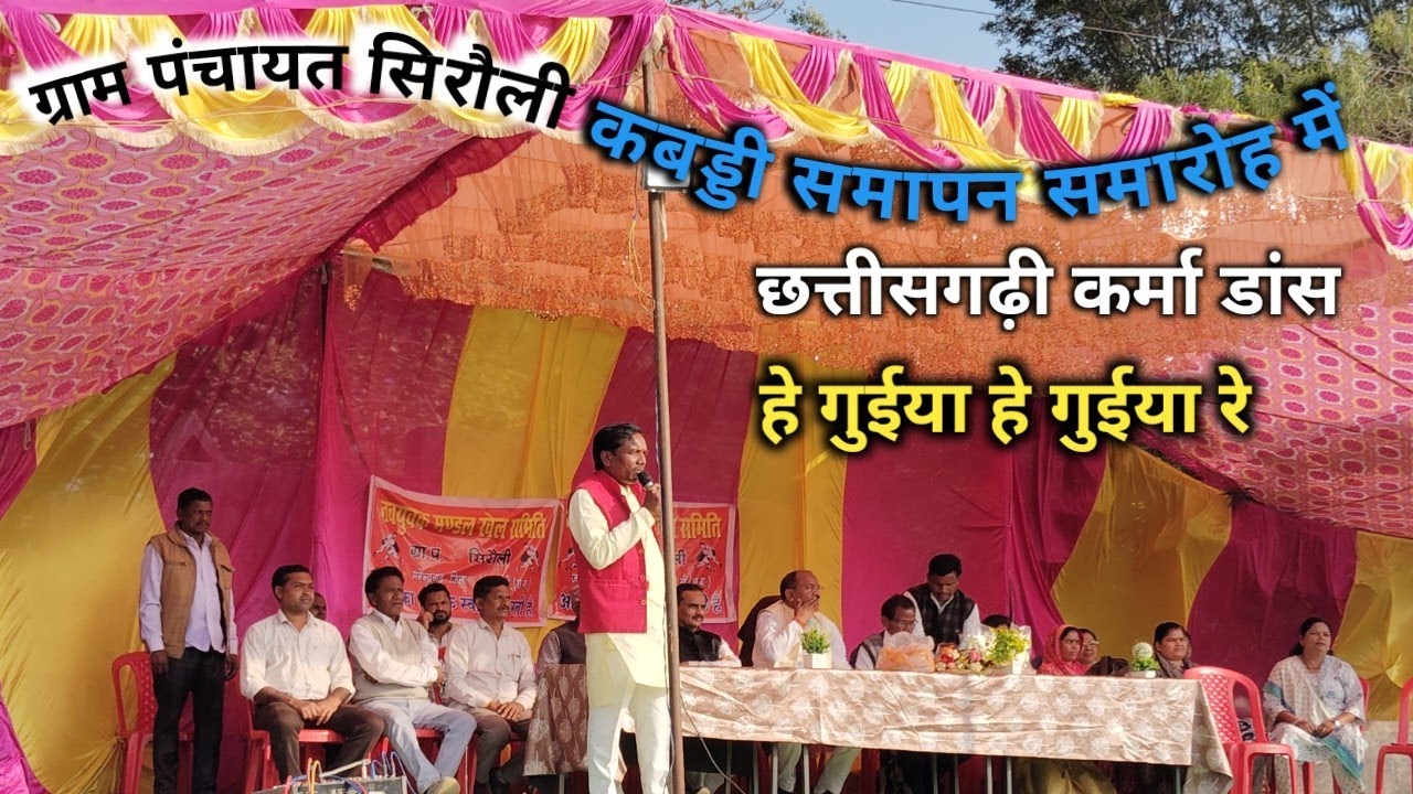 हे गुईया हे गुईया रे 😊😍 He Guiya He Guiya Re ll Chhattisgarhi Karma song ll koytur Deepak kamro 