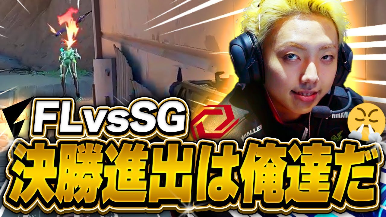 【VCJ】大会が激アツすぎたので動画化してみた【VALORANT / ヴァロラント】