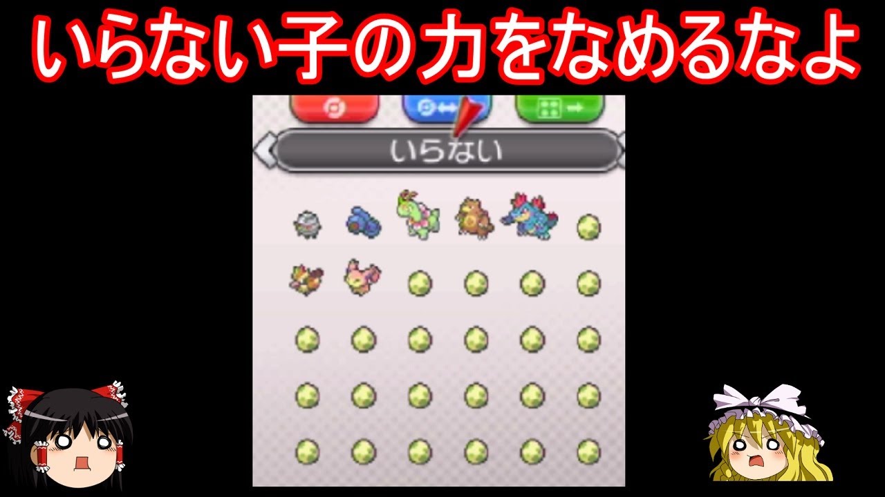 いらない子と名づけられたポケモンでミツル君に勝てるのか検証【ポケモンORAS】【ゆっくり実況】