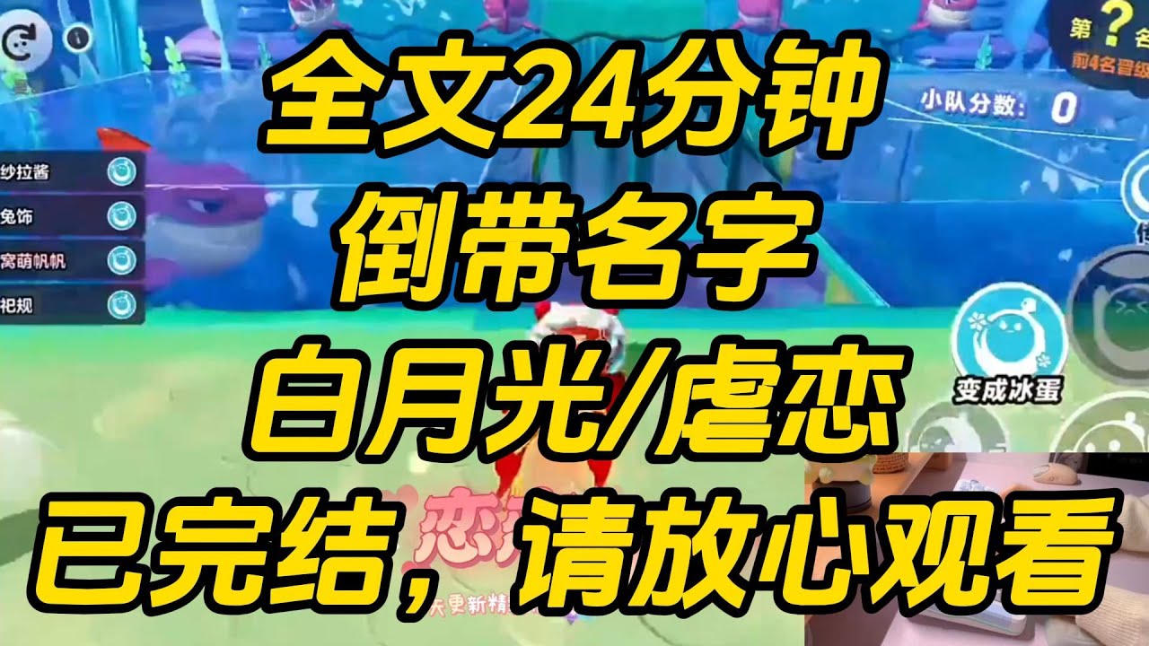 跟男友在一起三年。发现他所有社交账号名字都叫 July。我以为他挚爱浪漫的七月，就没有刨根问底。倒带名字 #一口气看完 #完结文 #小说