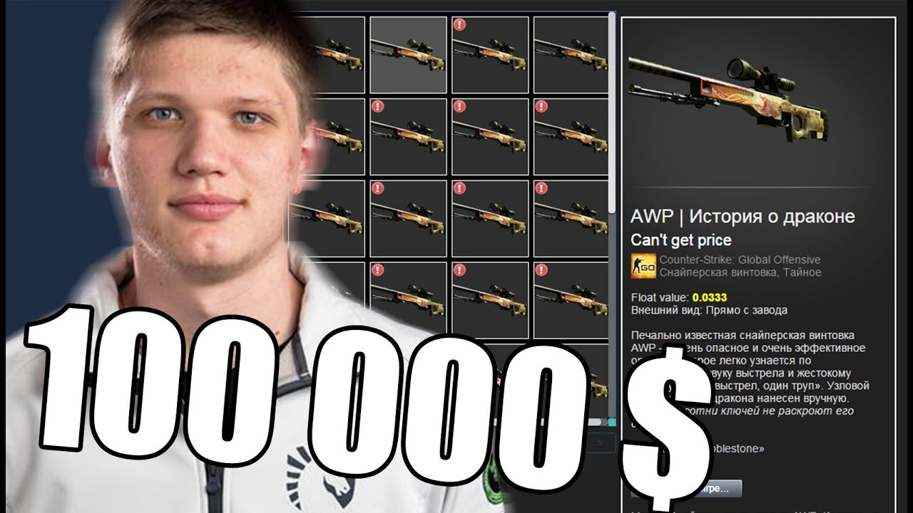 5 САМЫХ ДОРОГИХ ИНВЕНТАРЕЙ ПРО ИГРОКОВ В КСГО / 5 Most expensive inventories PRO Players in CSGO