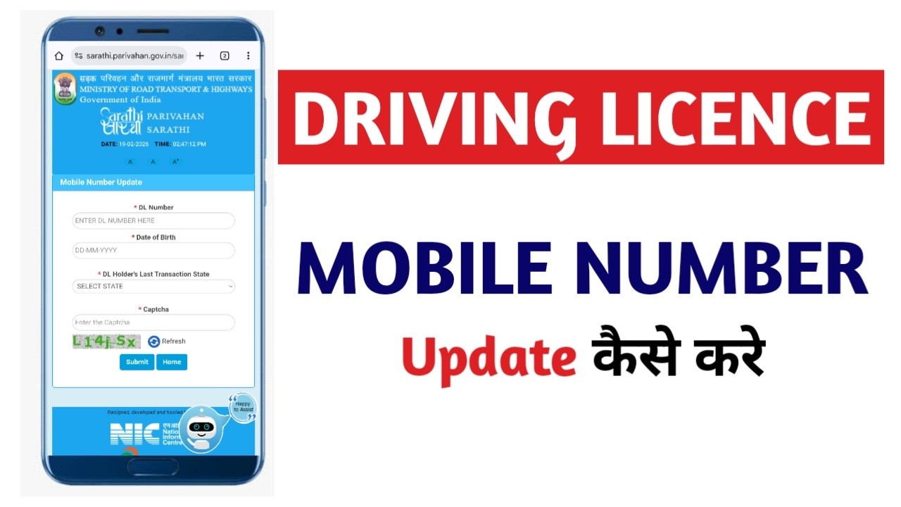 How to Update Mobile Number on Your Driving Licence | How to Check Mobile Number on Driving Licence