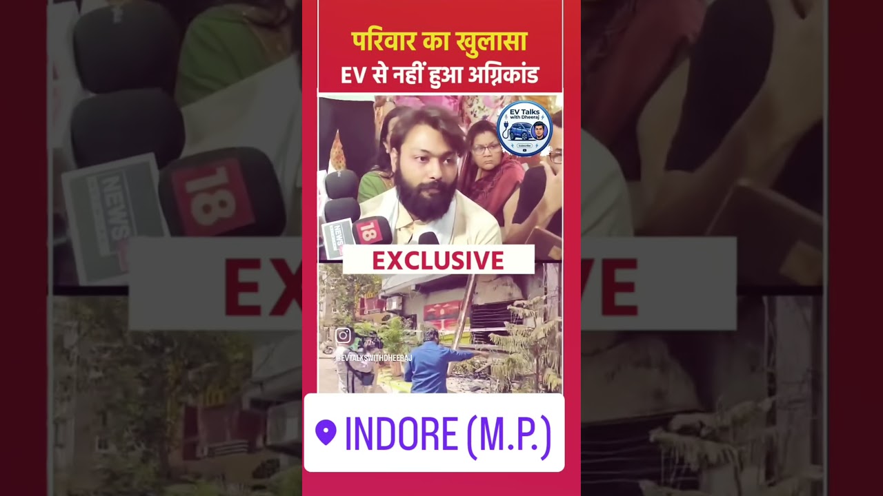 Indore Fire incident reason #electricvehicle #evcharging #evfire