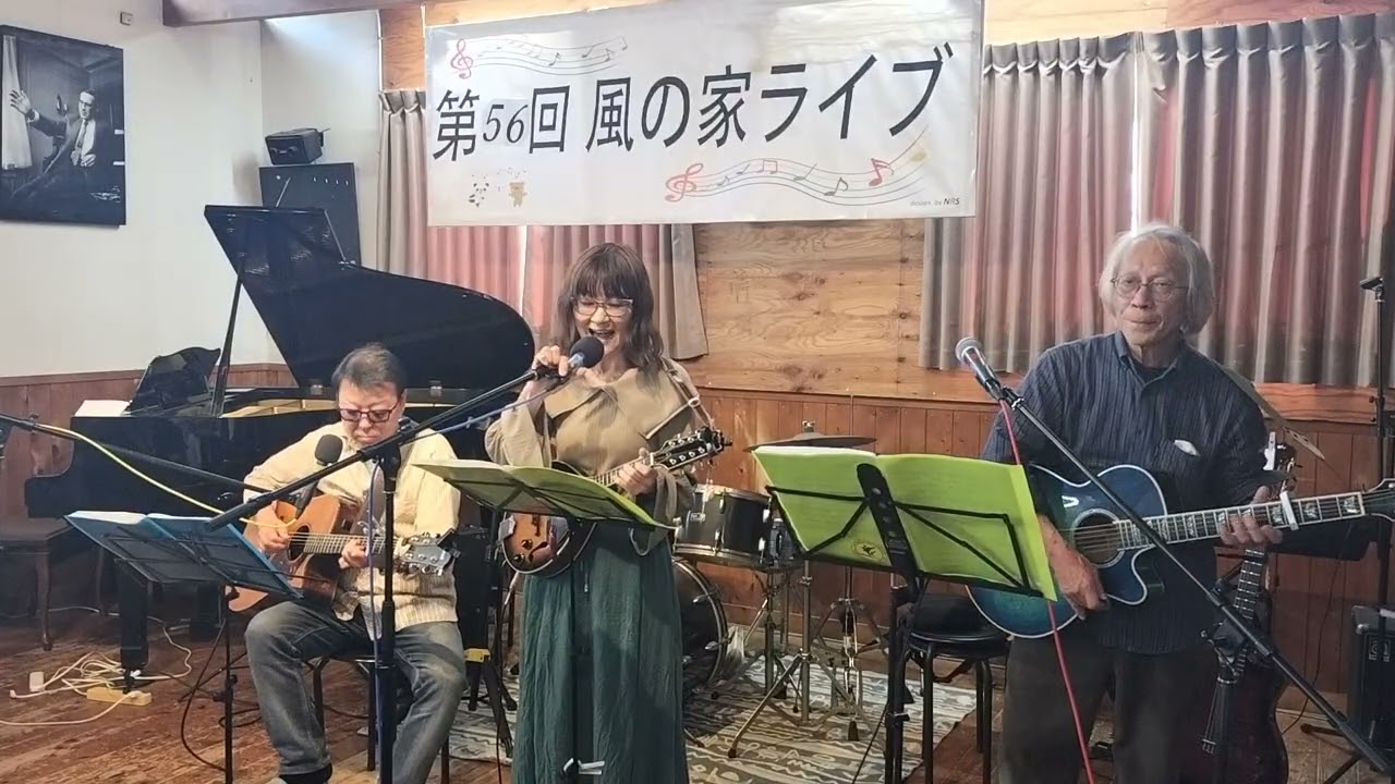 ICHIMI 第56回風の家ライブ
