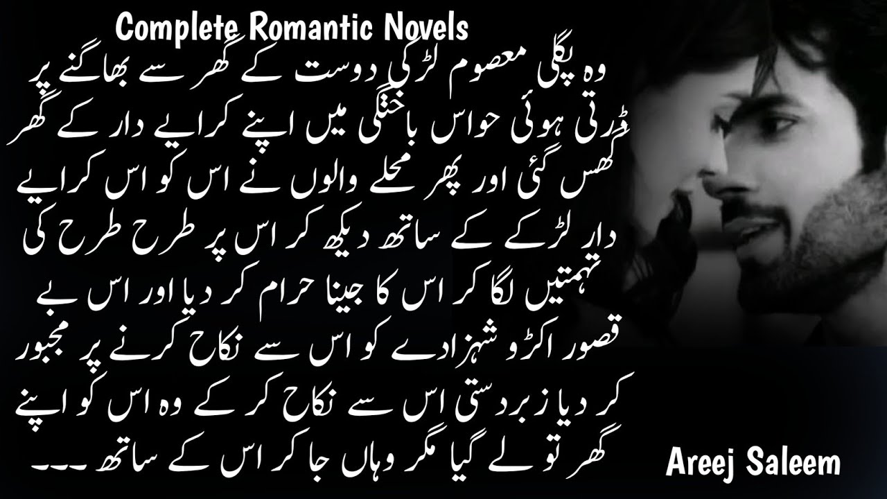 Rude Hero|| Forced Marriage|| Emergency Nikkah|| Innocent Heroine|| Hate to Love|| Complete 