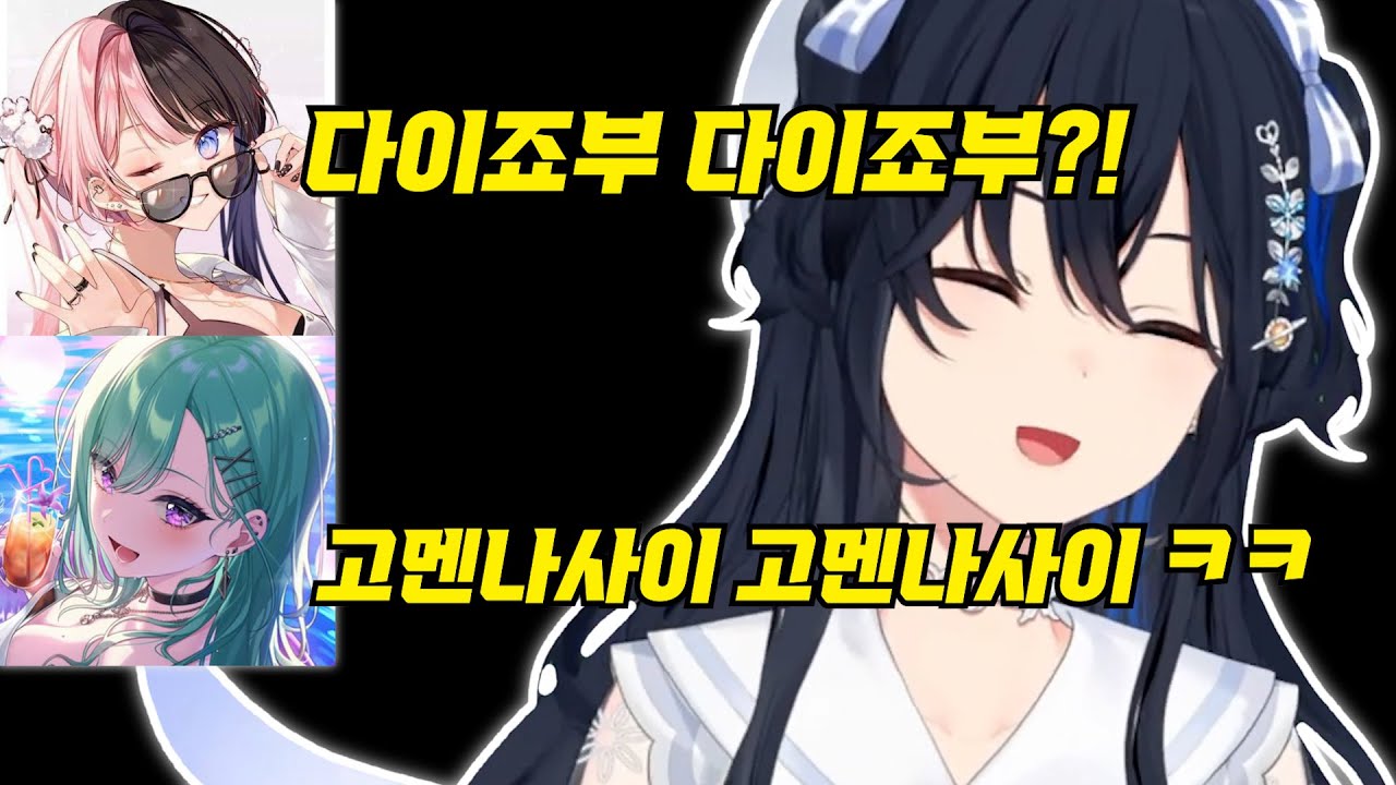 말실수로 놀림당하는 우루하 [브이스포]