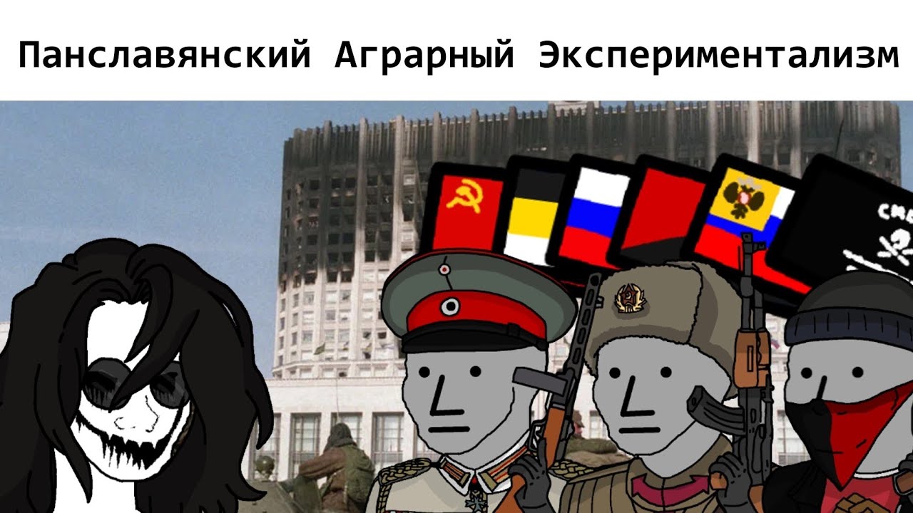 идеологии будущего