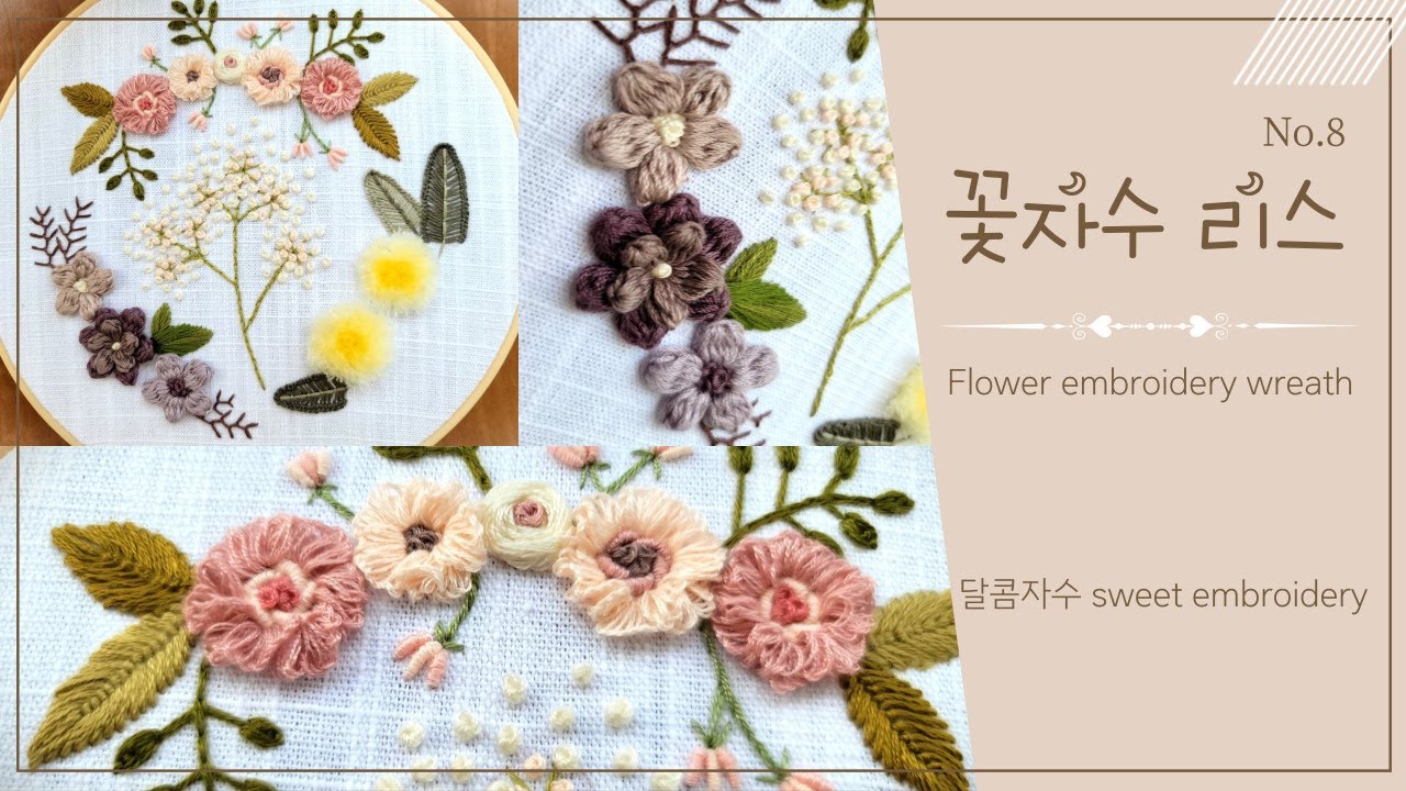 프랑스자수/꽃자수 리스 Flower embroidery wreath