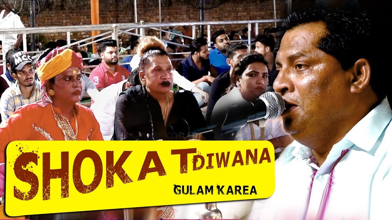 Gulam Karea | Singer - Shokat Diwana | Mela Bapu Lal Badshah Ji Rama Mandi Dakoha Jalandhar 2018