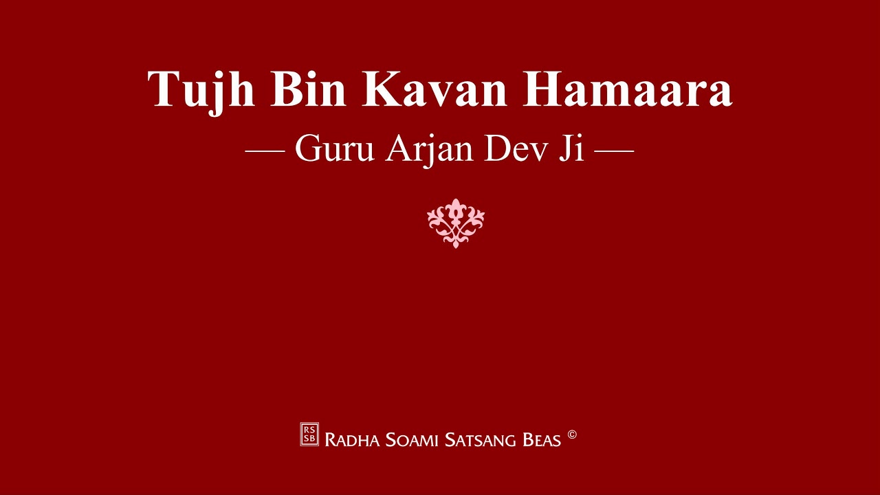 Tujh Bin Kavan Hamaara - Guru Arjan Dev Ji - RSSB Shabad