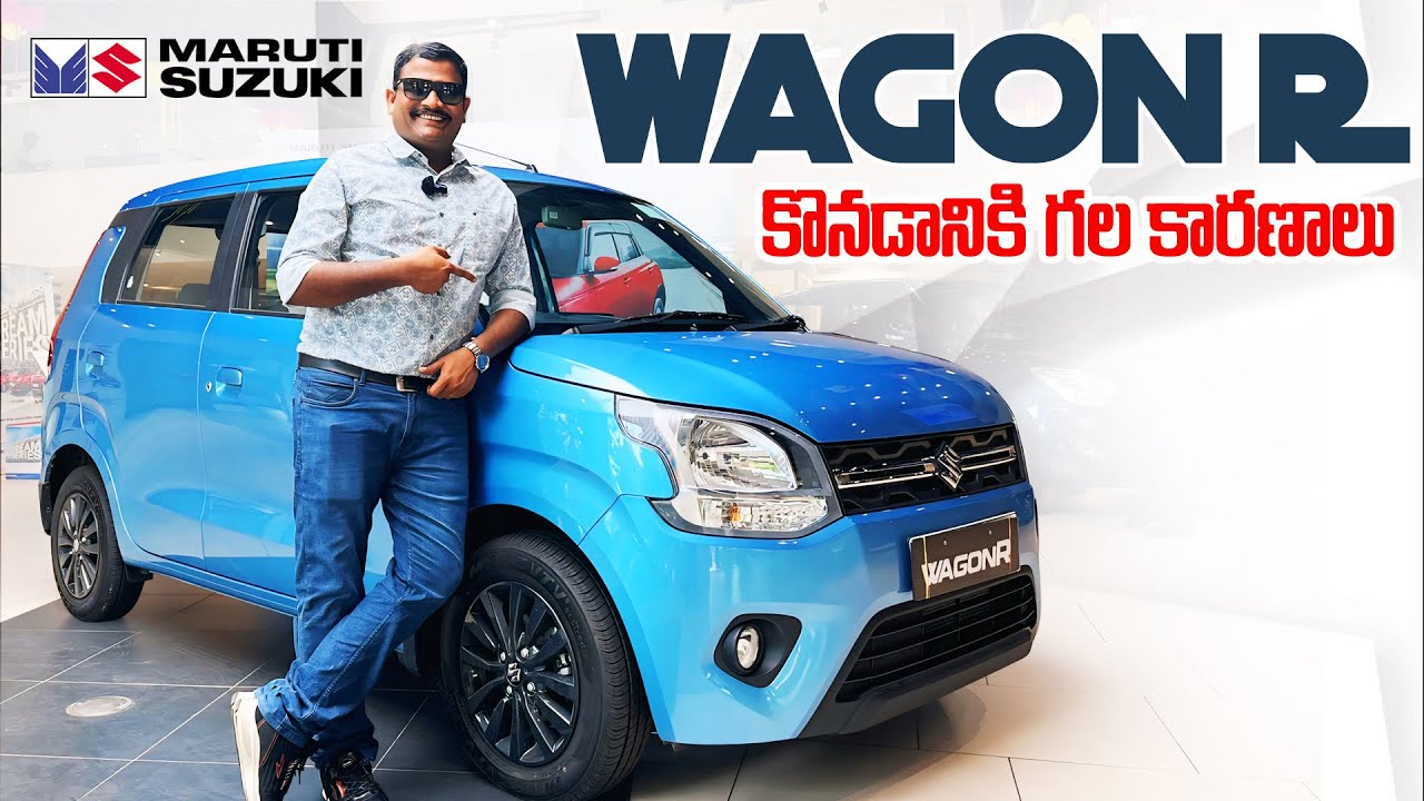 WagonR car కొనటానికి గల కారణాలు ॥Reasons to buy WagonR || Wagon R full detailed walk around review