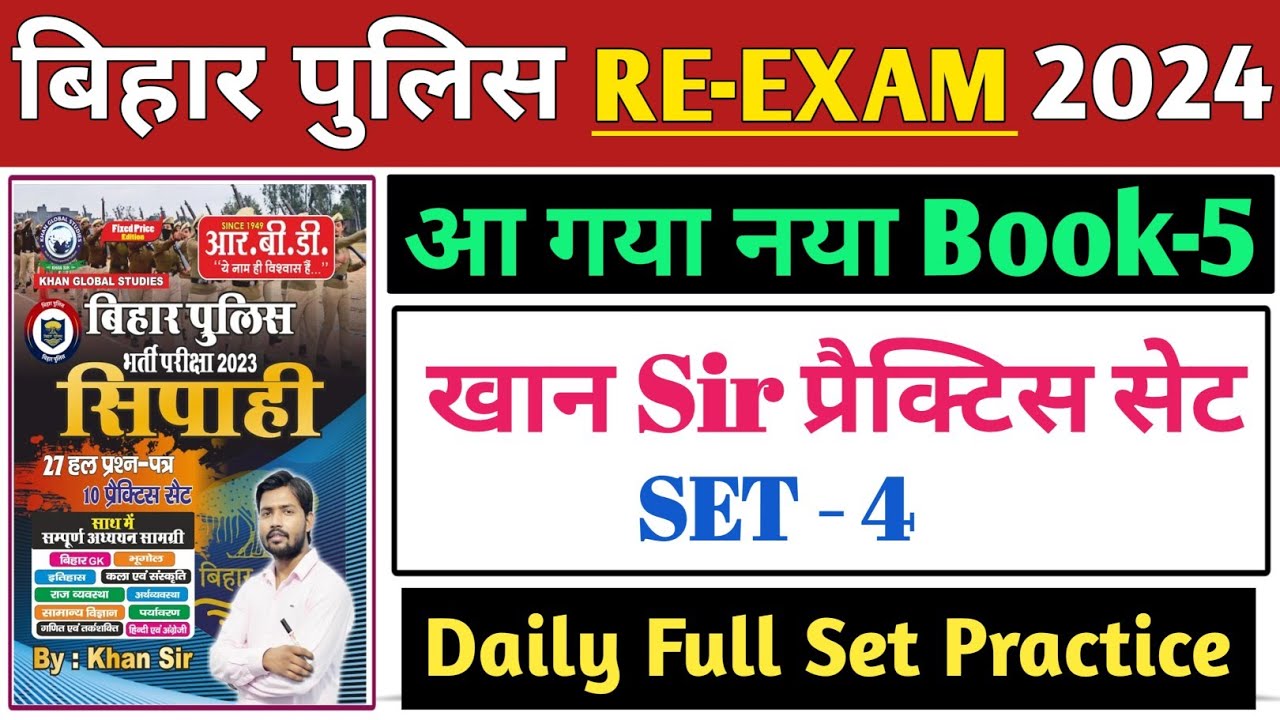 Bihar Police Khan Sir New Practice Set -04 || Bihar police new set practice || Bihar police gk gs