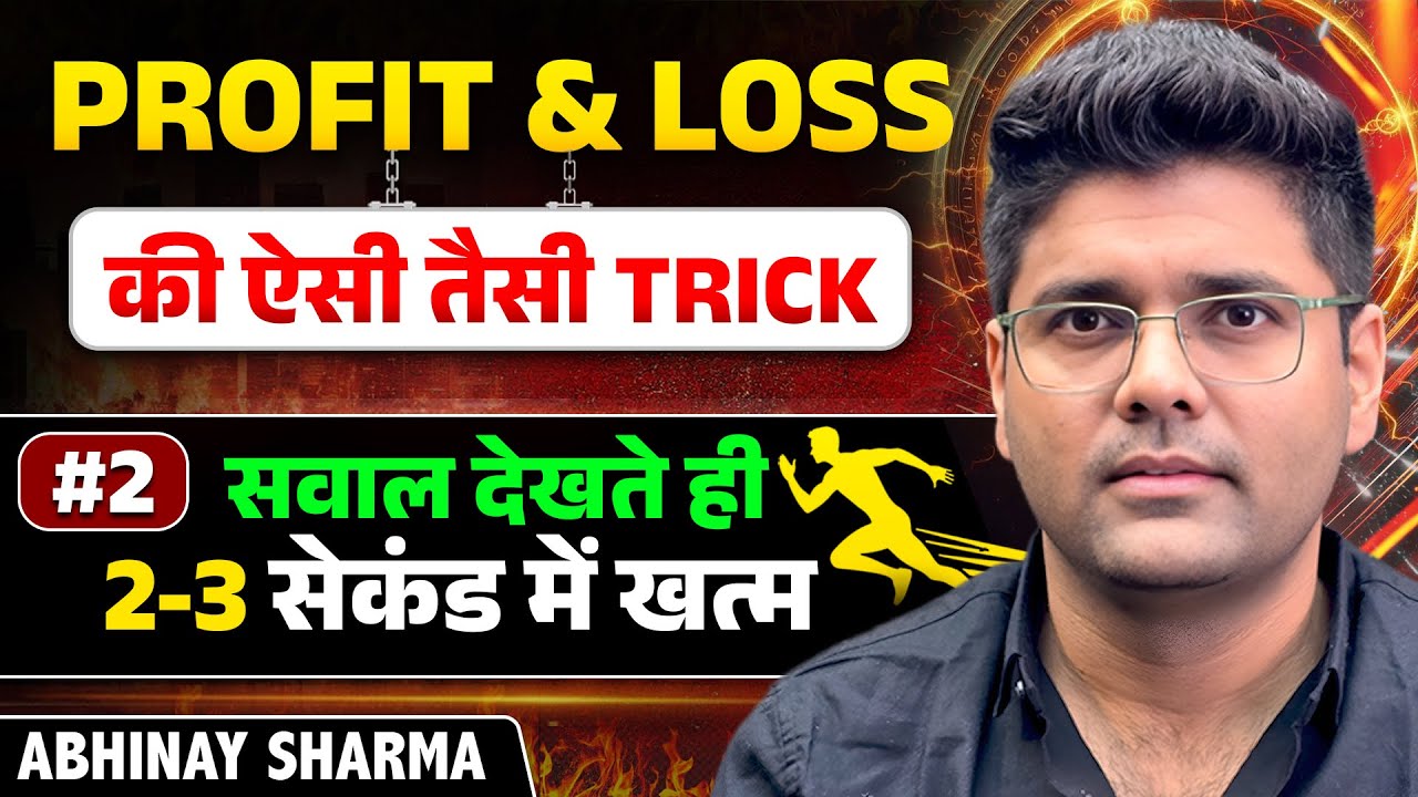 Profit and Loss | Profit and Loss Tricks for all Competitive Exams | Profit & Loss By Abhinay Sharma