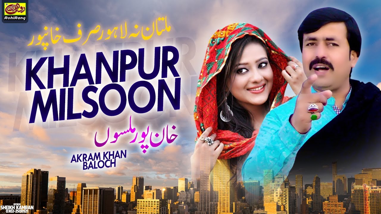 Khanpur Milsoon (OFFICIAL SONG) - Akram Khan Baloch - Saraiki Song 2021