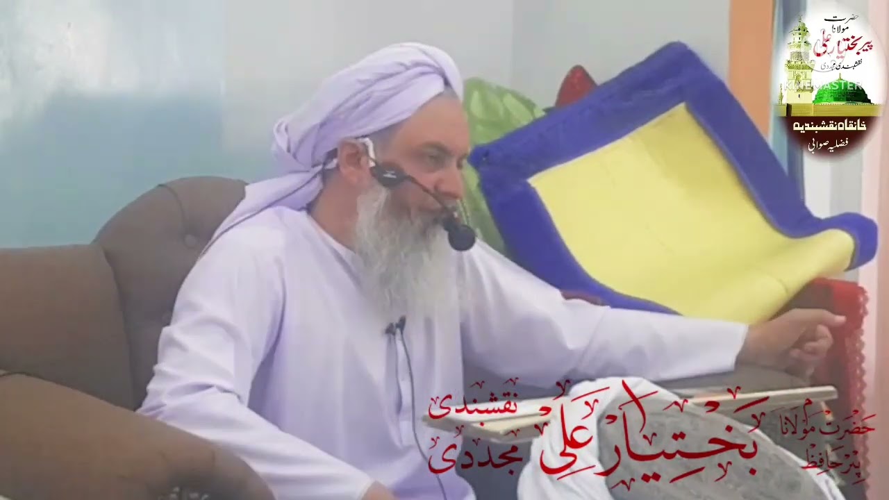 حضرت ڈاگئ باباجی رح کی علمیت