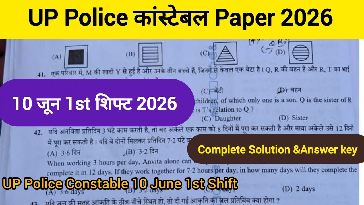 UP Police Constable 10 June 2026 1st Shift Paper Solution | Today Exam Analysis | Question Review