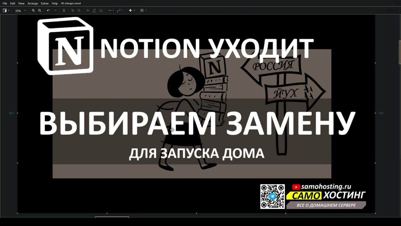 NOTION УХОДИТ- ВЫБИРАЕМ ЗАМЕНУ. #affine #appflowy #focalboard #trilium #memos #joplin