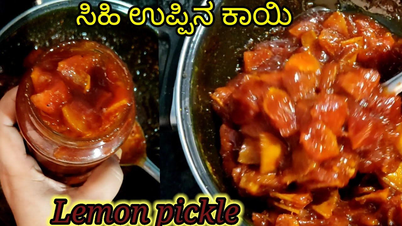 ಸಿಹಿ ನಿಂಬೆ ಹಣ್ಣಿನ ಉಪ್ಪಿನಕಾಯಿ/ಸುಲಭವಾಗಿ ಮನೇಲಿ ಮಾಡಿ / sweet lemon🍋 pickle/pickle recipe