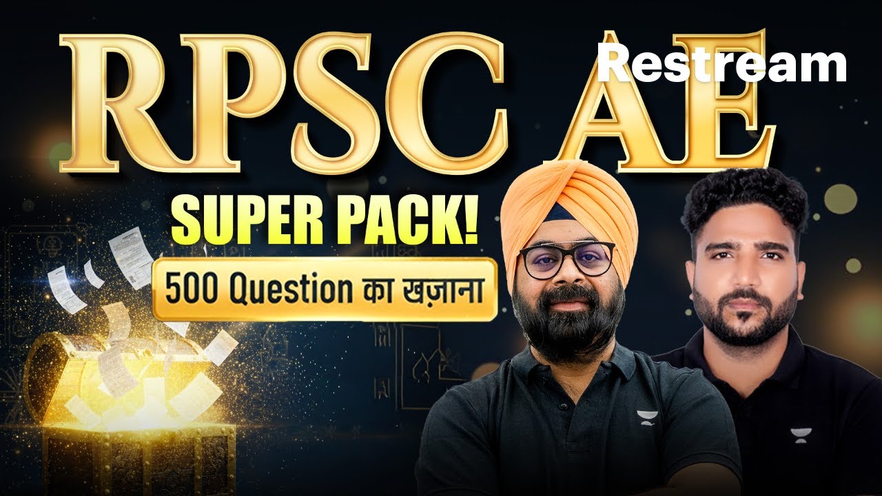 RPSC AE Super Pack! 500 Question का खज़ाना