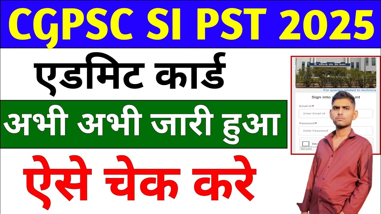 CGSPSC SI PST 2025 Admit Card Download Kaise Kare | How To Download CGSPSC SI PST Admit Card 2025