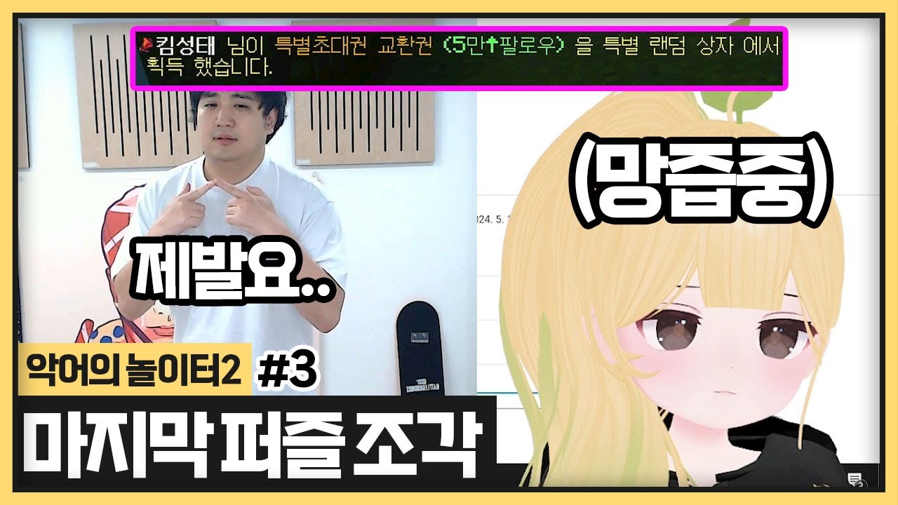 광질CK 미친펀딩 + API초대권까지?!!! 망구와 망태에게는 스토리가있다 (2024.05.20)