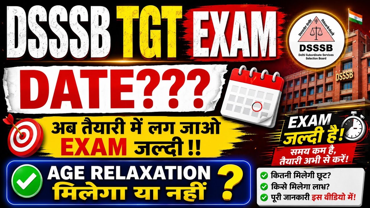 DSSSB TGT EXAM SCHEDULE WHEN ??? WILL THERE BE AGE RELAXATION OR NOT| DSSSB TODAY UPDATES| #dsssb
